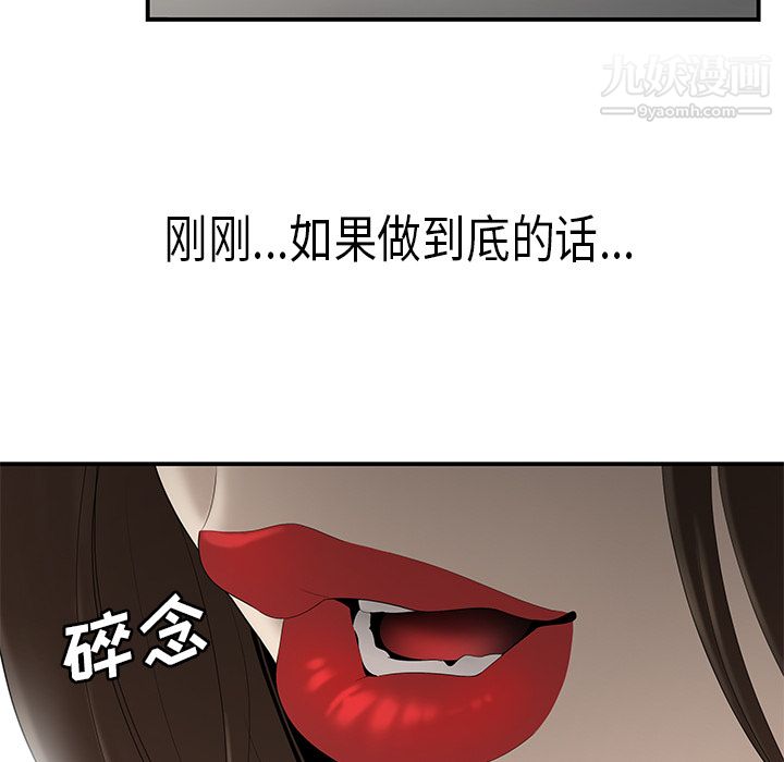 《性爱百分百》漫画 第33話