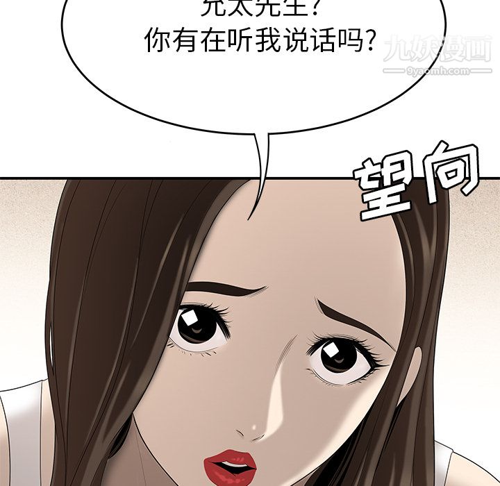 《性爱百分百》漫画 第33話