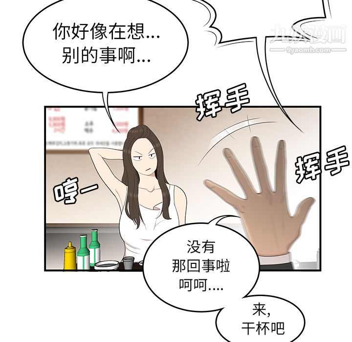 《性爱百分百》漫画 第33話