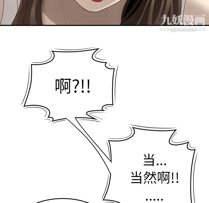 《性爱百分百》漫画 第33話