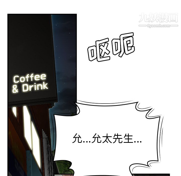 《性爱百分百》漫画 第33話