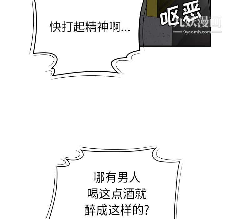《性爱百分百》漫画 第33話
