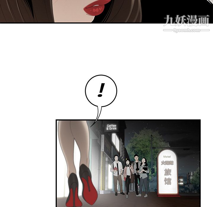 《性爱百分百》漫画 第33話