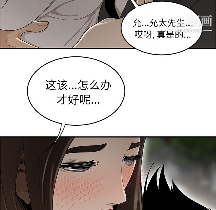 《性爱百分百》漫画 第33話