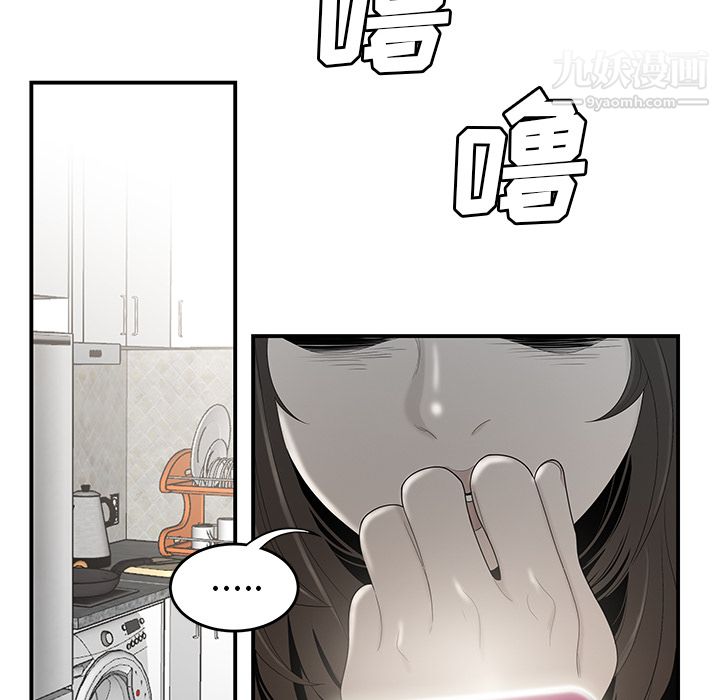 《性爱百分百》漫画 第33話