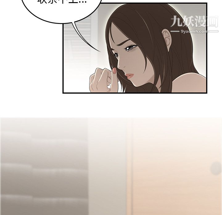 《性爱百分百》漫画 第33話