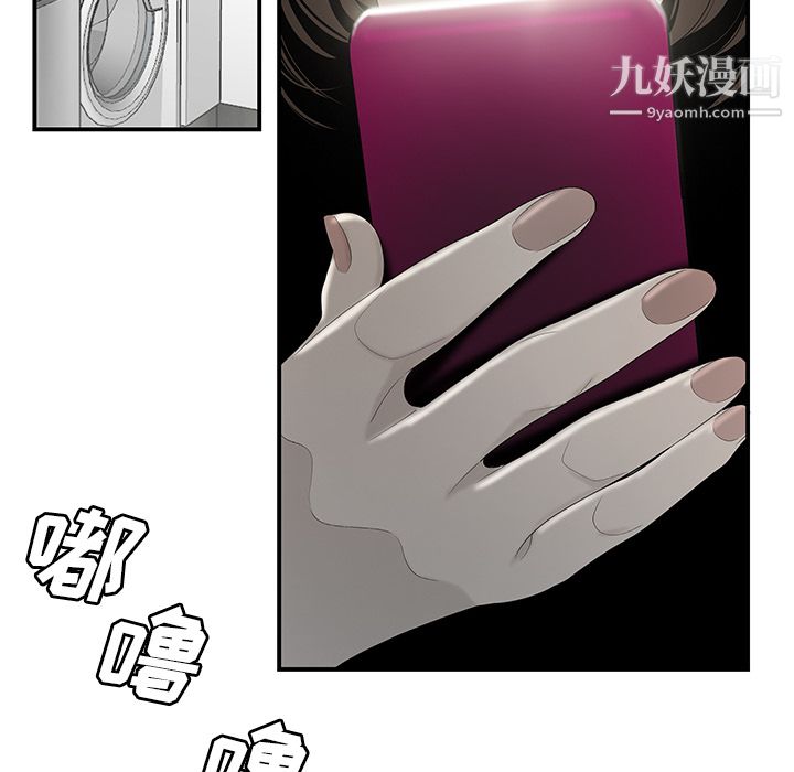 《性爱百分百》漫画 第33話