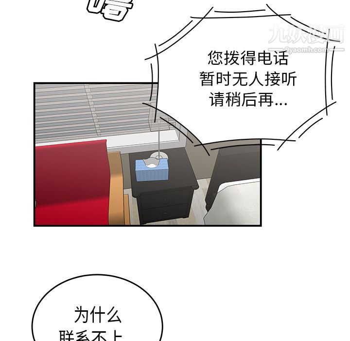 《性爱百分百》漫画 第33話