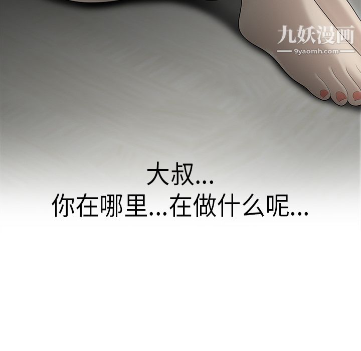 《性爱百分百》漫画 第33話