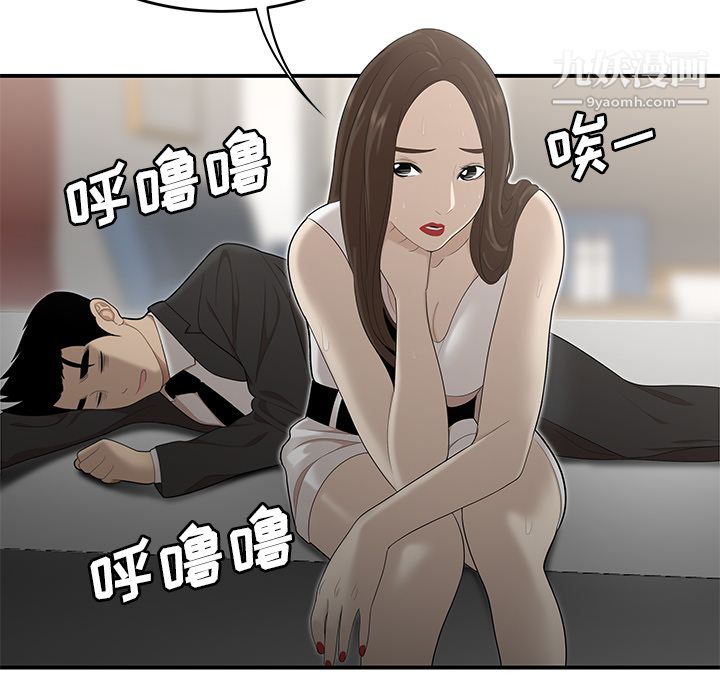 《性爱百分百》漫画 第33話