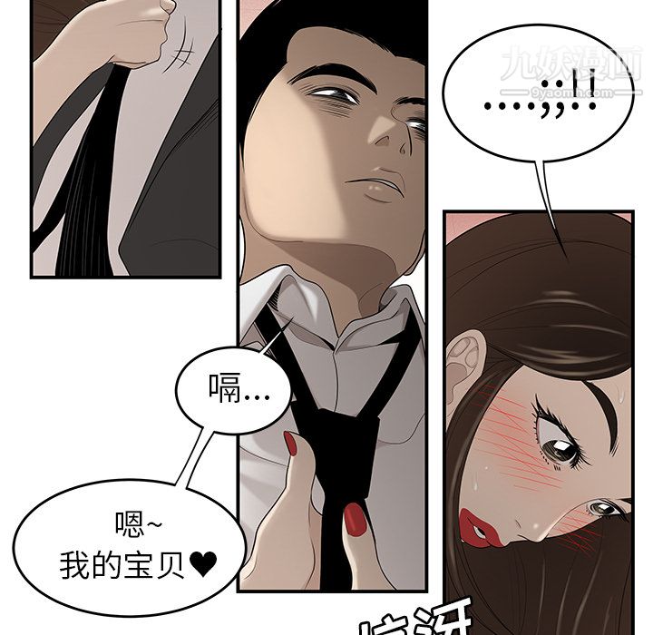 《性爱百分百》漫画 第33話