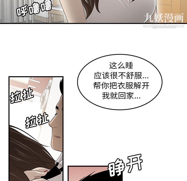 《性爱百分百》漫画 第33話