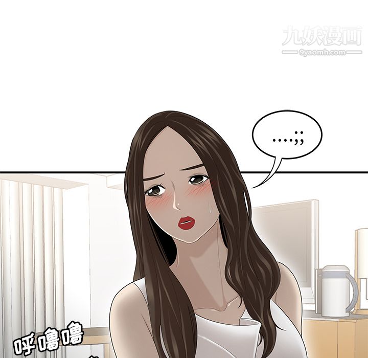 《性爱百分百》漫画 第33話