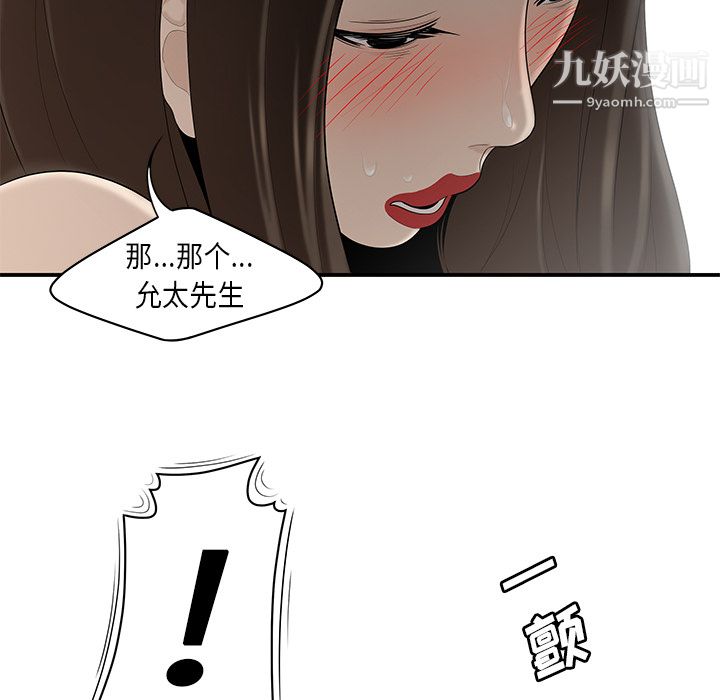 《性爱百分百》漫画 第33話