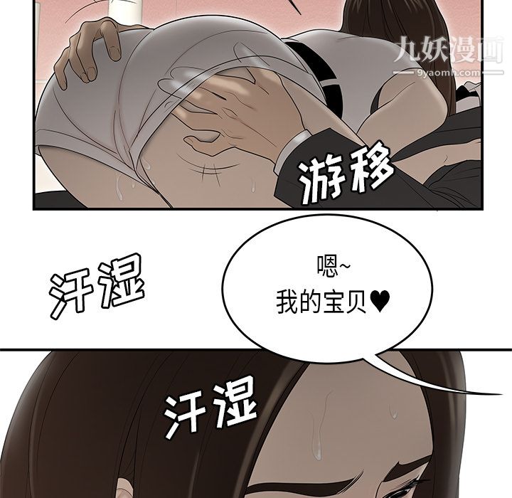 《性爱百分百》漫画 第33話