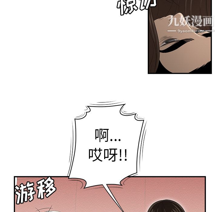 《性爱百分百》漫画 第33話