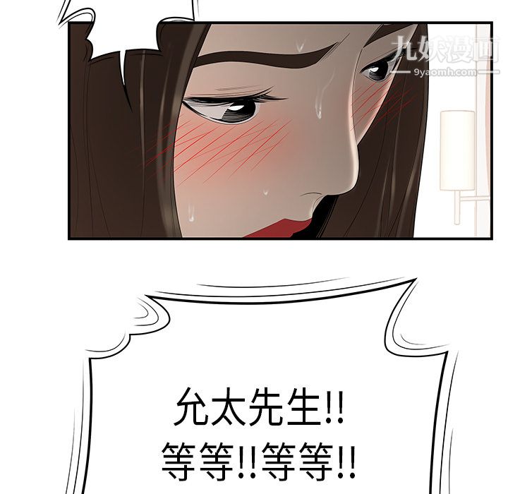 《性爱百分百》漫画 第33話