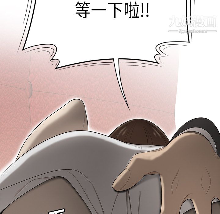 《性爱百分百》漫画 第33話