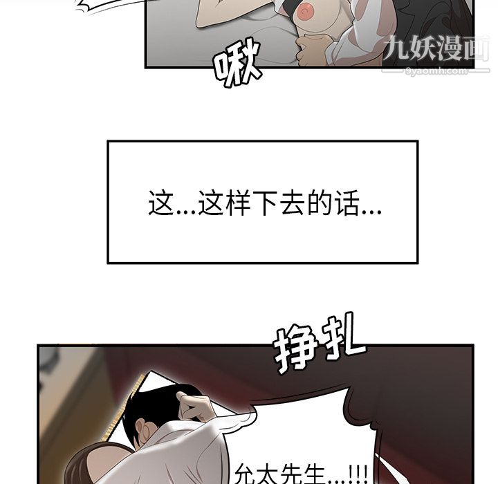 《性爱百分百》漫画 第33話
