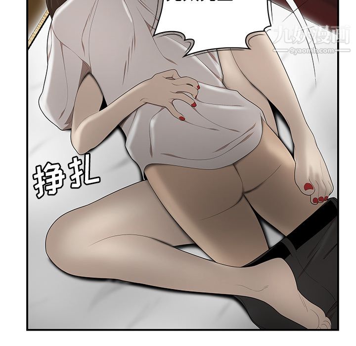 《性爱百分百》漫画 第33話