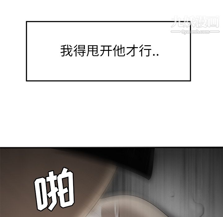《性爱百分百》漫画 第33話