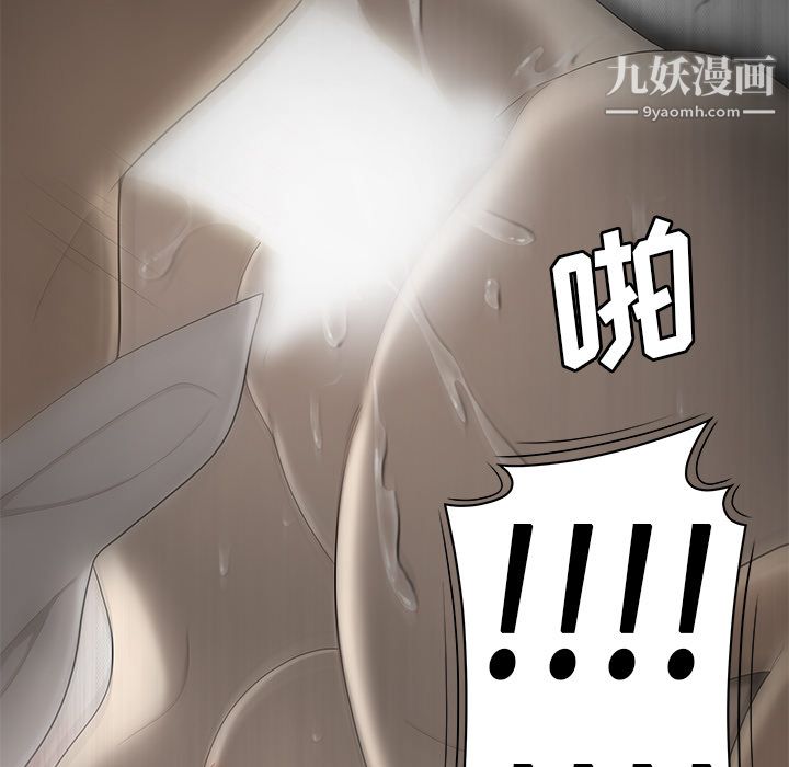 《性爱百分百》漫画 第33話