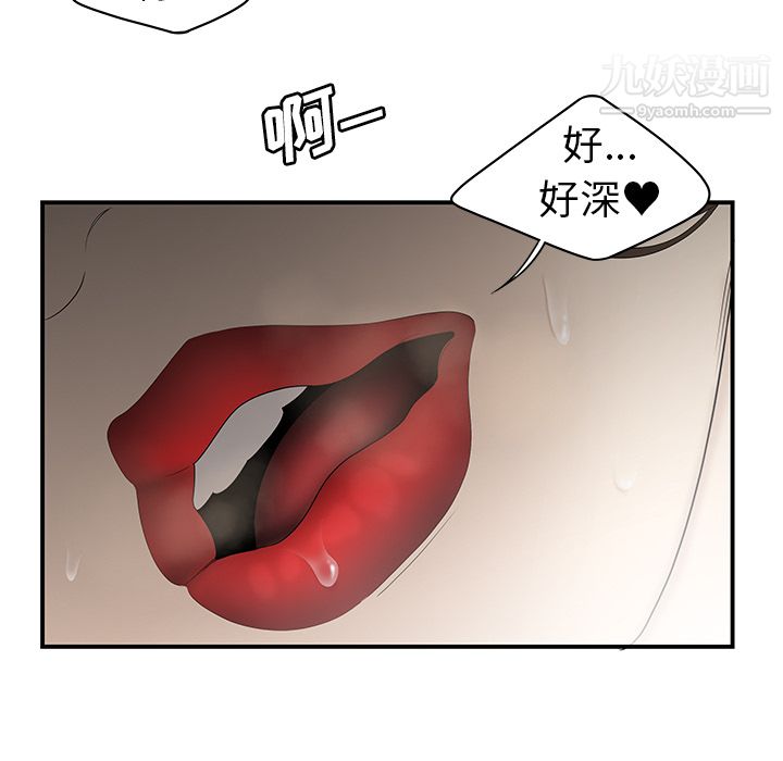 《性爱百分百》漫画 第33話