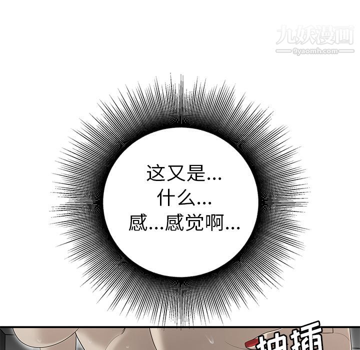 《性爱百分百》漫画 第33話