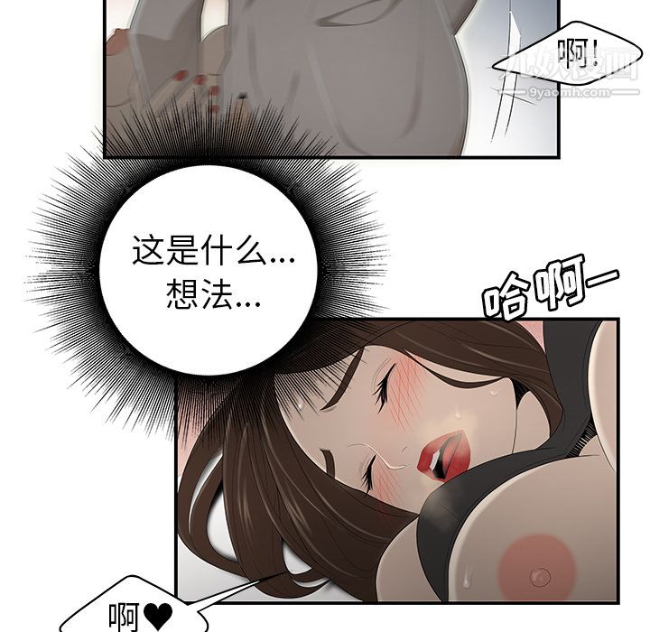 《性爱百分百》漫画 第33話