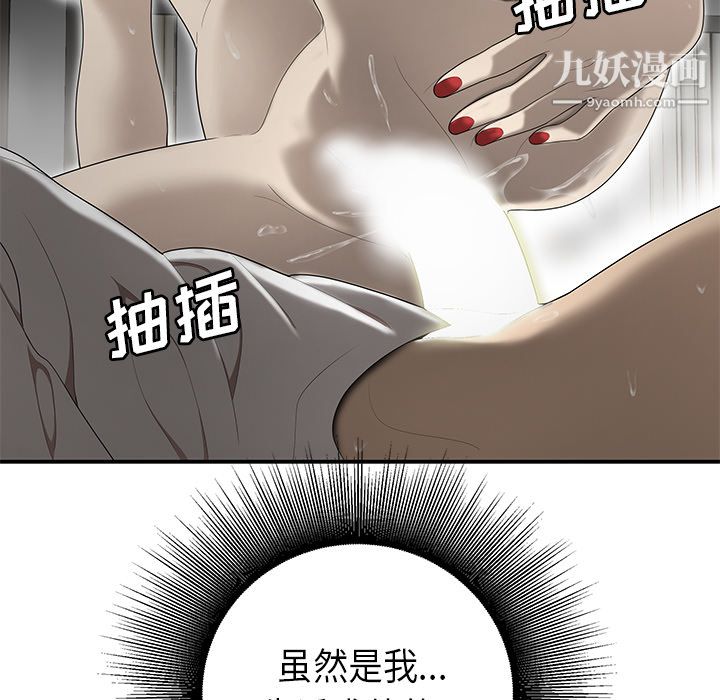 《性爱百分百》漫画 第33話