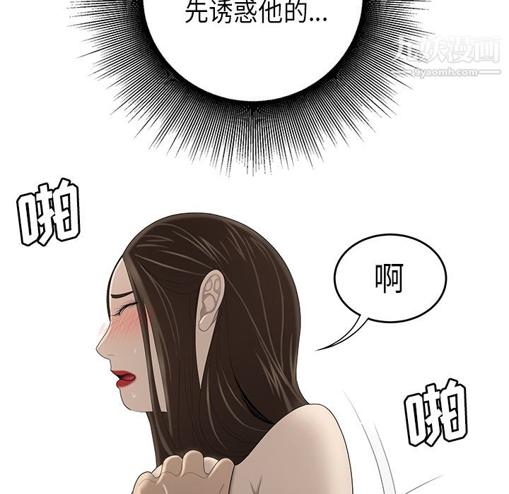 《性爱百分百》漫画 第33話