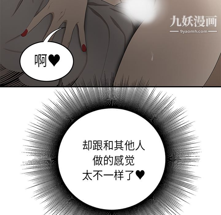 《性爱百分百》漫画 第33話