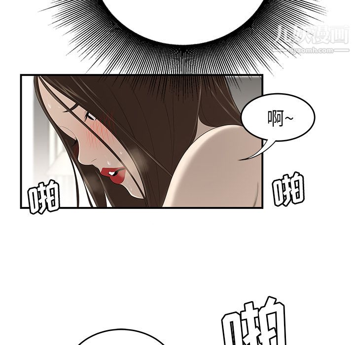《性爱百分百》漫画 第33話