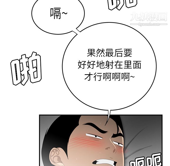 《性爱百分百》漫画 第33話