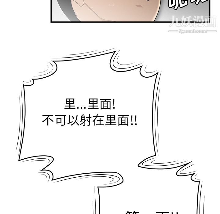 《性爱百分百》漫画 第33話