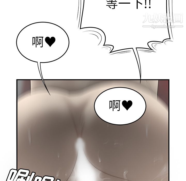 《性爱百分百》漫画 第33話