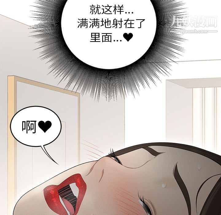 《性爱百分百》漫画 第33話