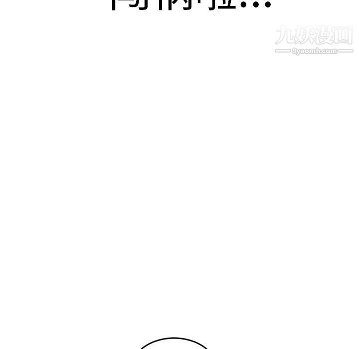 《性爱百分百》漫画 第33話