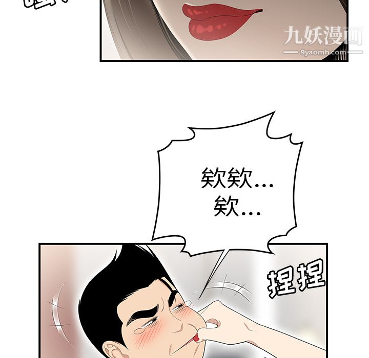 《性爱百分百》漫画 第33話