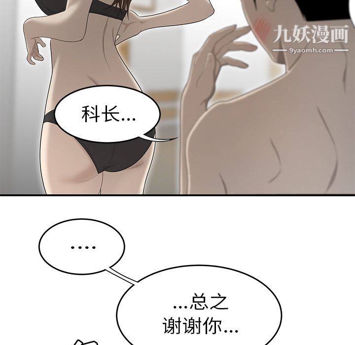 《性爱百分百》漫画 第33話