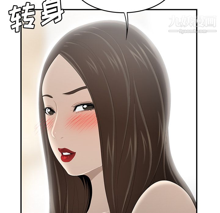 《性爱百分百》漫画 第33話