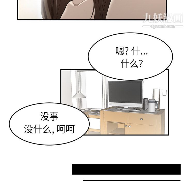《性爱百分百》漫画 第33話