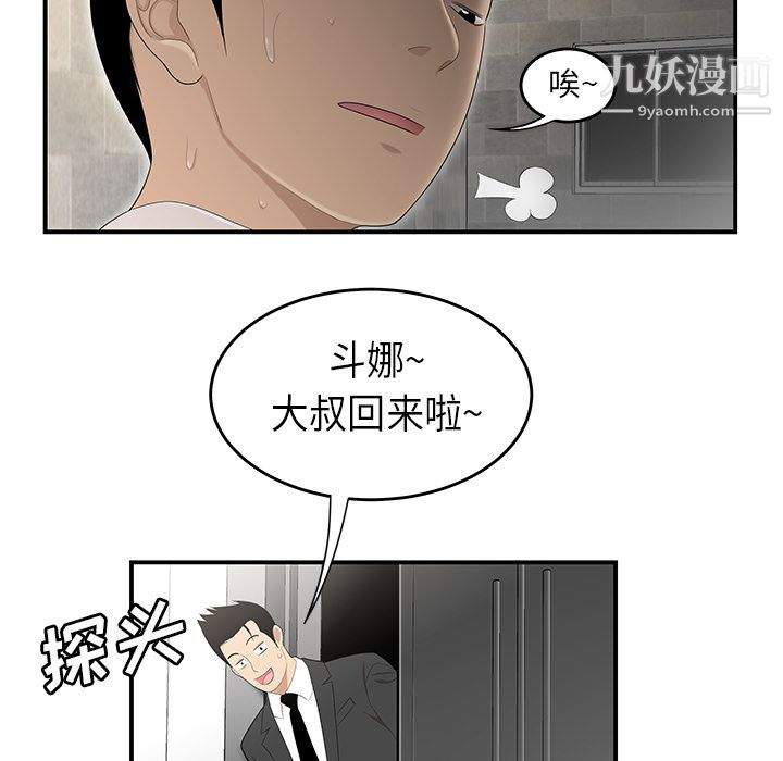 《性爱百分百》漫画 第33話