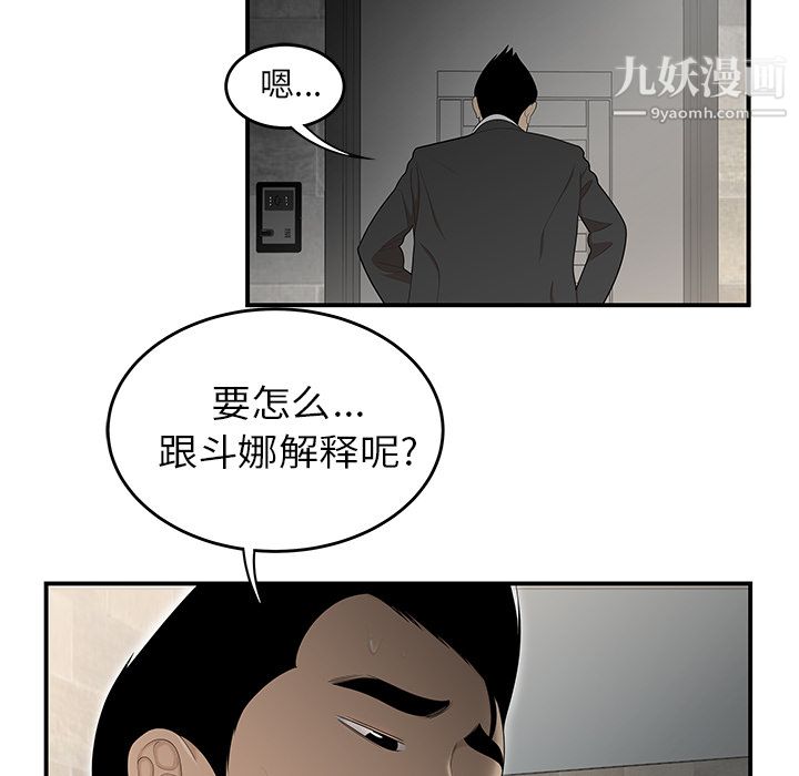 《性爱百分百》漫画 第33話