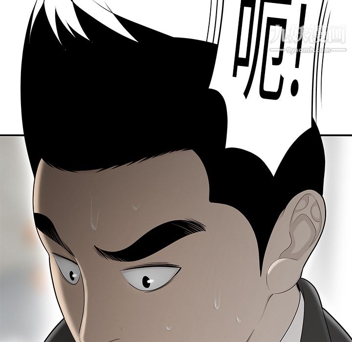 《性爱百分百》漫画 第33話