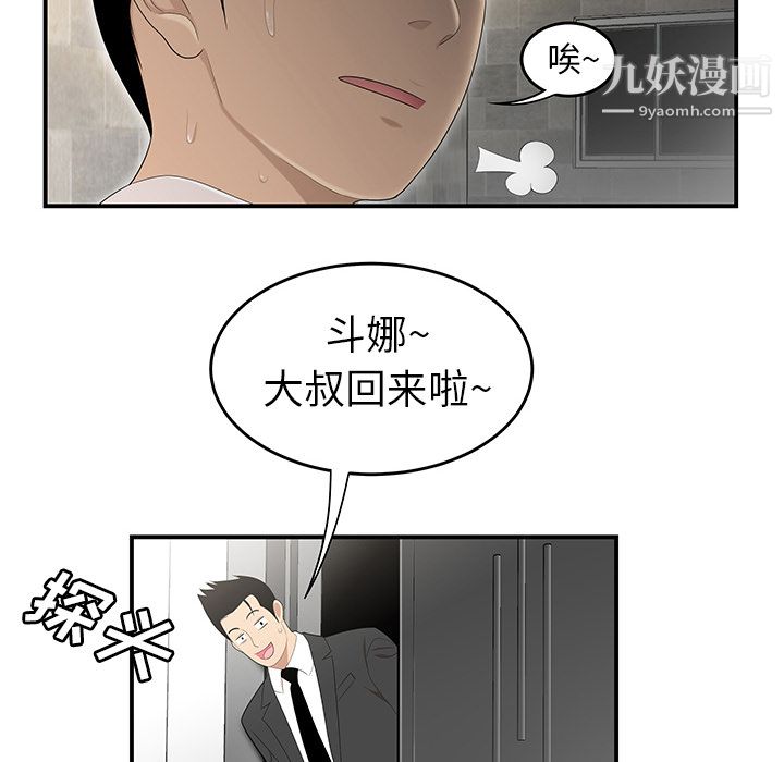 《性爱百分百》漫画 第34話