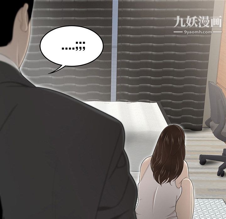 《性爱百分百》漫画 第34話