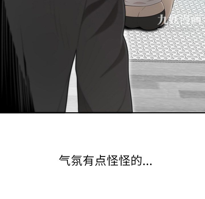 《性爱百分百》漫画 第34話