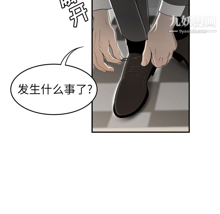 《性爱百分百》漫画 第34話