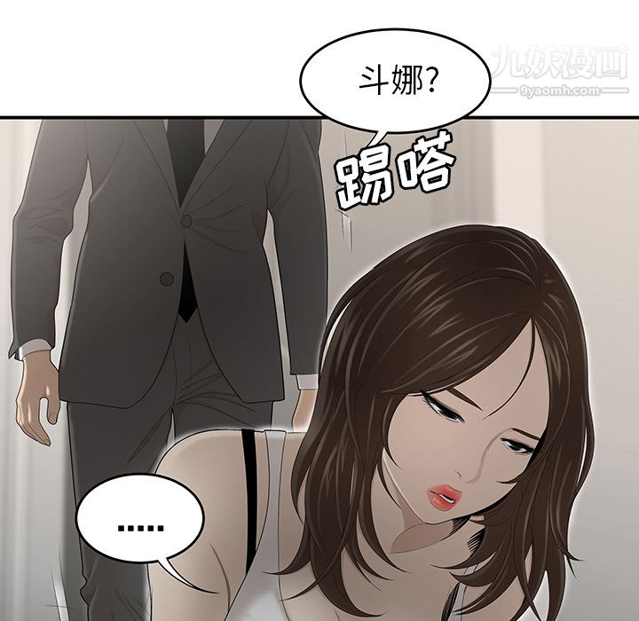 《性爱百分百》漫画 第34話